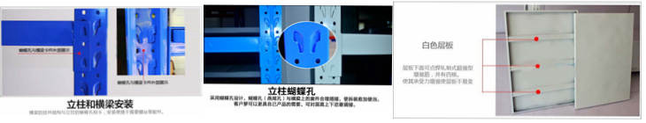 輕型貨架安裝細(xì)節(jié) 輕型貨架安裝細(xì)節(jié)