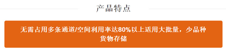 輕型倉(cāng)儲(chǔ)貨架產(chǎn)品特點(diǎn) 輕型倉(cāng)儲(chǔ)貨架產(chǎn)品特點(diǎn)