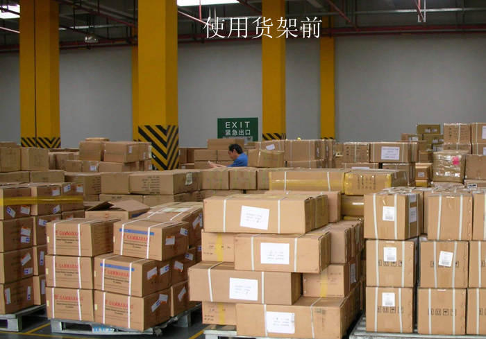 輕型倉庫貨架使用前 輕型倉庫貨架使用前