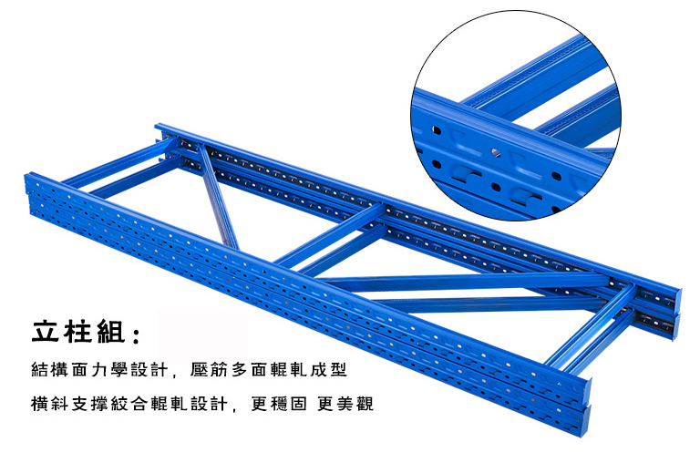 工廠輕型貨架立柱 工廠輕型貨架立柱