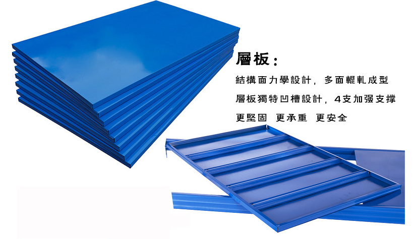 中型貨架層板 中型貨架層板