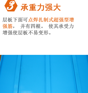 中A型貨架特點3 中A型貨架特點3