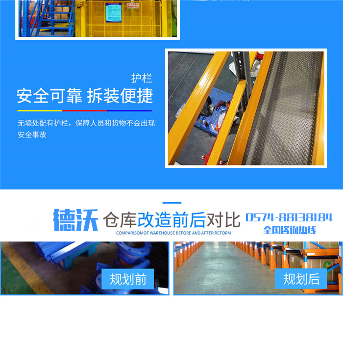 閣樓貨架-03 閣樓貨架-03