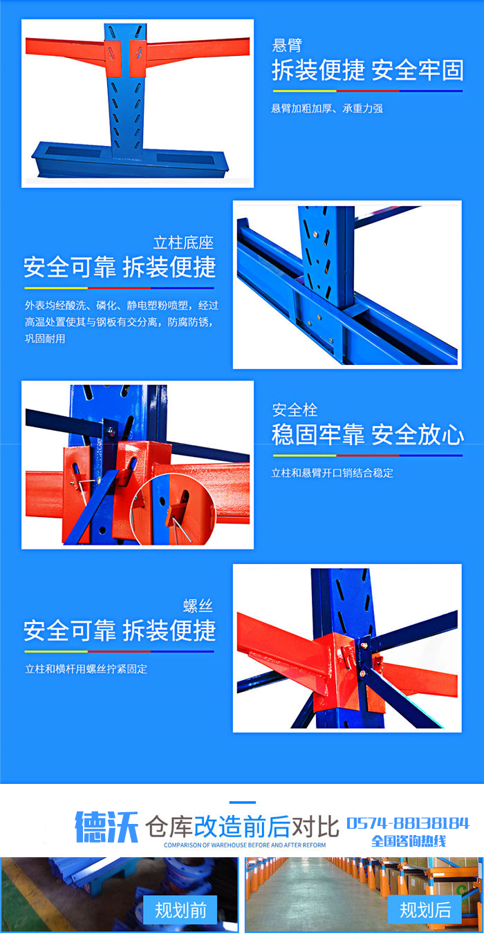 懸臂式倉儲貨架