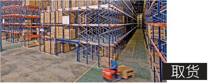 取貨 取貨