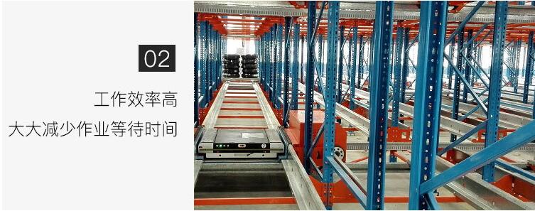 穿梭貨架特點(diǎn)(2) 穿梭貨架特點(diǎn)(2)