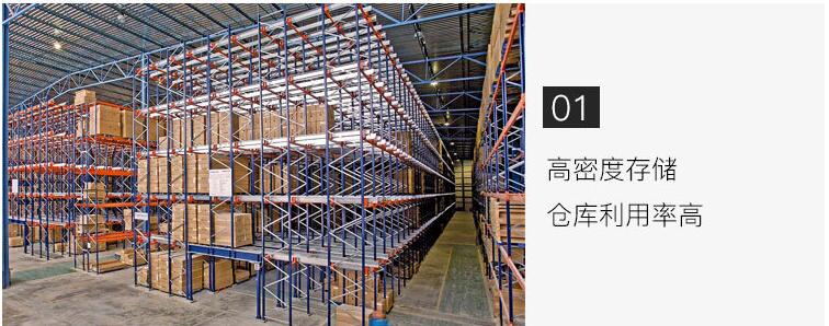 穿梭式貨架 穿梭式貨架
