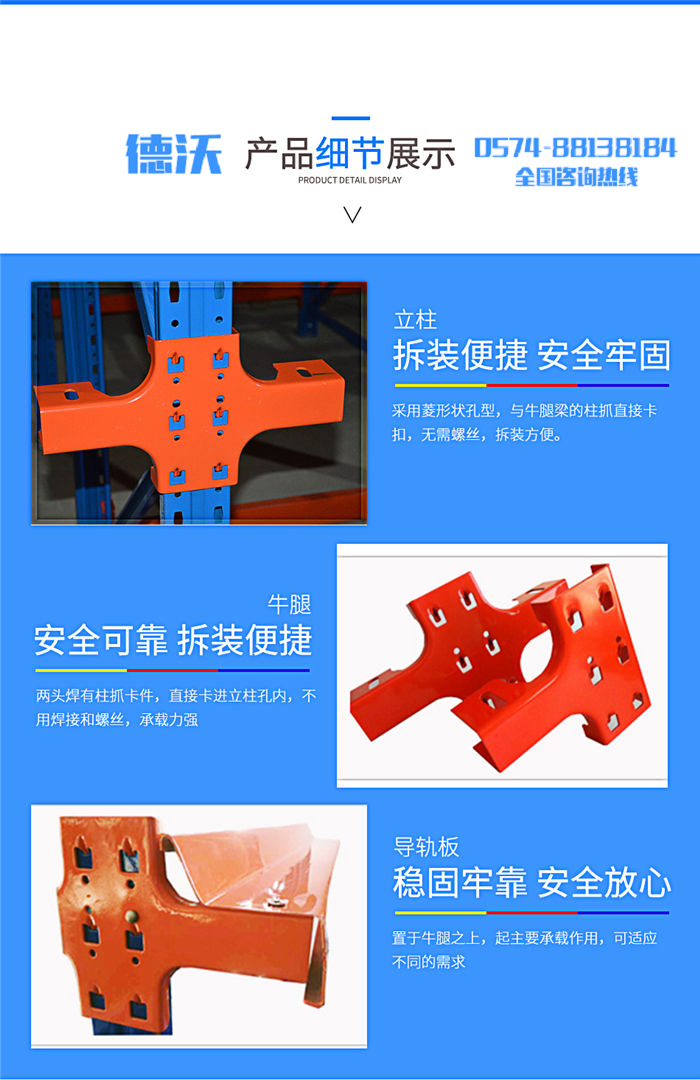貫通貨架細(xì)節(jié)展示 貫通貨架細(xì)節(jié)展示