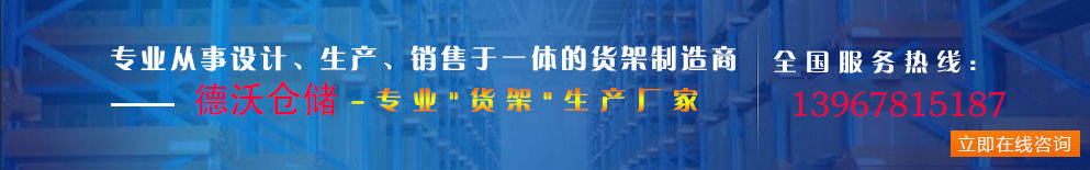 德沃倉儲廣告名片 德沃倉儲廣告名片