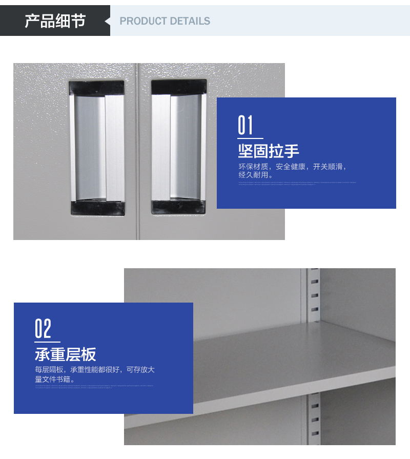 文件柜細(xì)節(jié) 文件柜細(xì)節(jié)