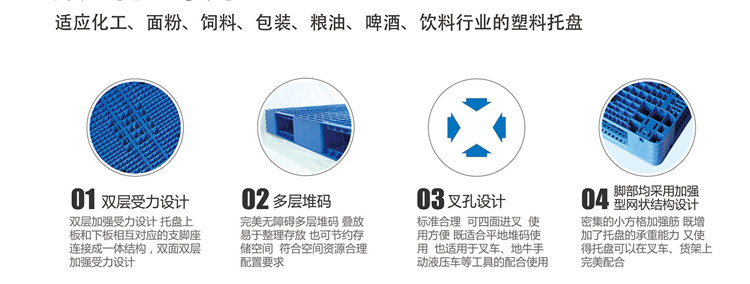 網(wǎng)格雙面托盤(pán)